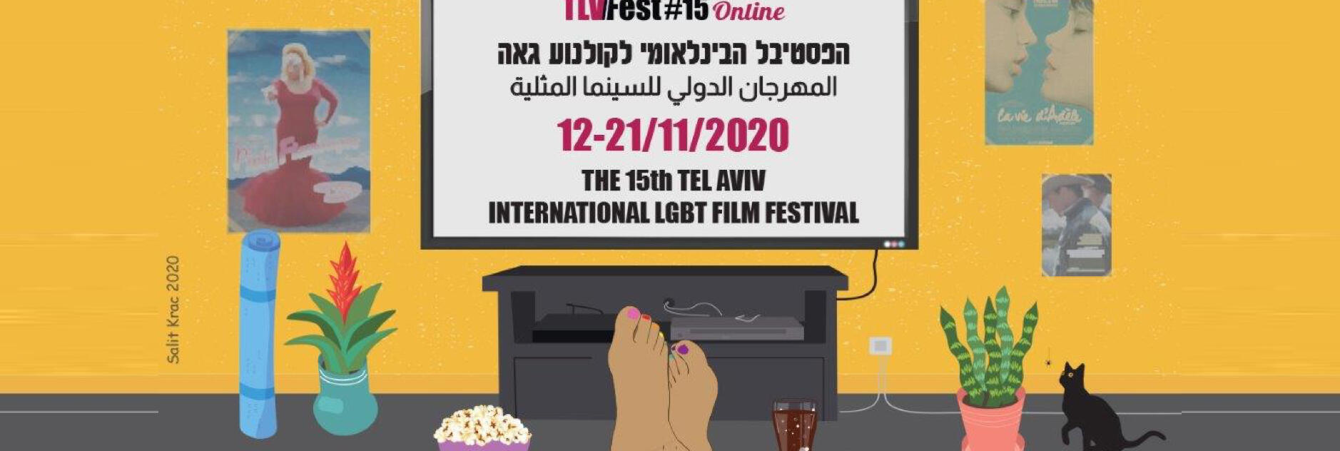 Tel Aviv International LGBT Film Fest